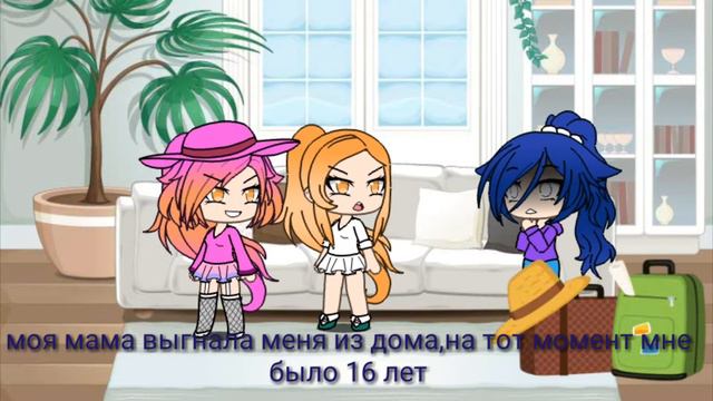 Мини фильм//Gacha life//"я больше не слабая" смотреть онлайн
