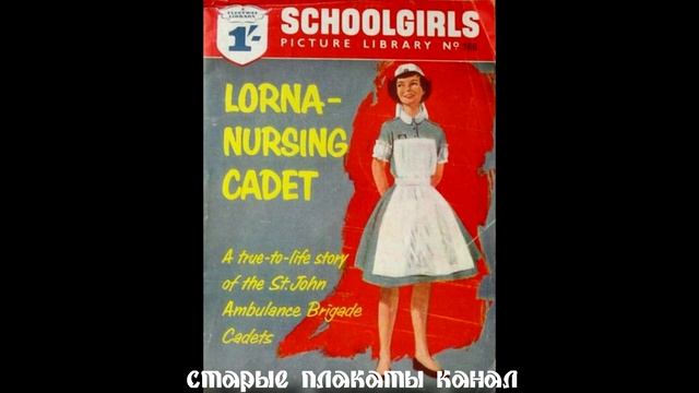 Обложки английских журналов для девочек в 60-е годы 1/5 смотреть онлайн