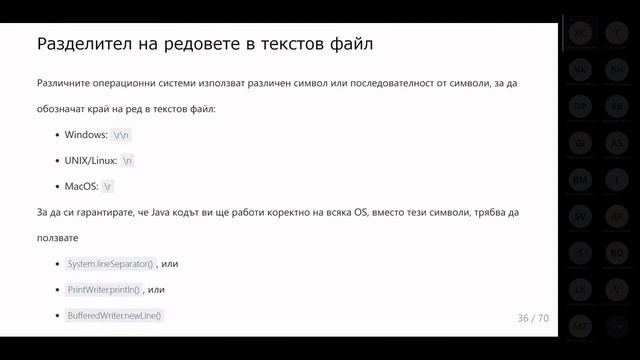 07 Входно-изходни потоци и файлове смотреть онлайн
