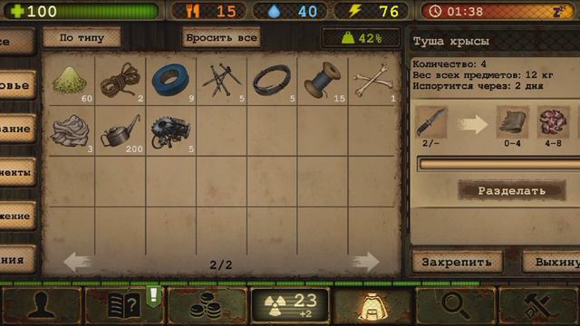 Day R делать вторую часть? Игра долгая... смотреть онлайн