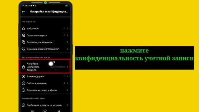 Как скрыть подписки и подписчиков в Instagram, новое обновление2023 смотреть онлайн