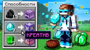 Майнкрафт, но КУШАЯ ПРЕДМЕТЫ Получаешь СУПЕРСПОБНОСТИ + FlackJK