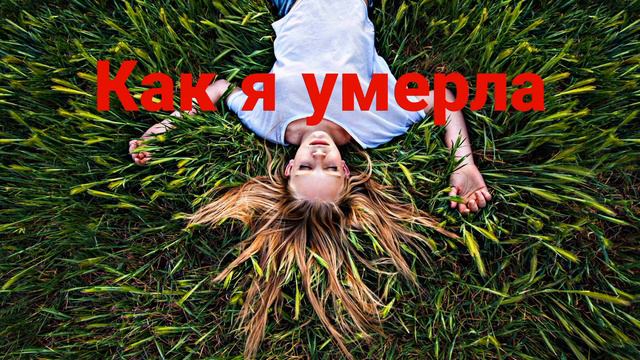 РЕАЛЬНАЯ МИСТИКА смотреть онлайн