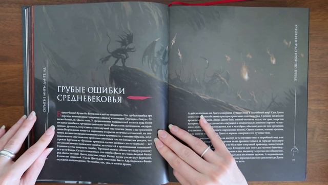 АСМР-чтение (вполголоса). Щель для сводников и обольстителей // Скрытые миры Данте. смотреть онлайн