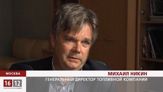 Прогноз подорожания автомобильного топлива в РФ / 1612