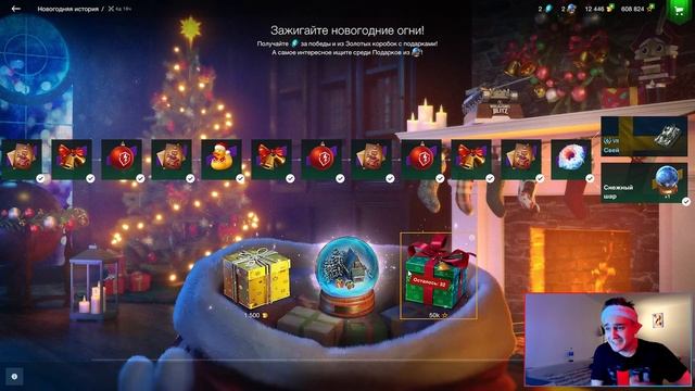 Подарок WG Снежные шары WoT Blitz Контейнеры за свободку смотреть онлайн