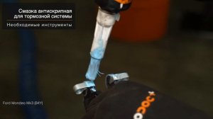 Как заменить передние тормозные колодки на FORD MONDEO MK3 Седан [ВИДЕОУРОК AUTODOC]