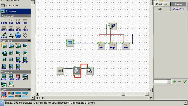 44 Работа с принтером и сканером в HiAsm