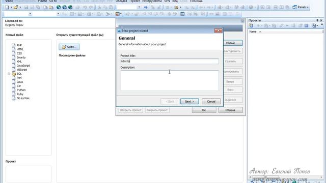 Настройка программы PhpDesigner или Как настроить среду разработки?