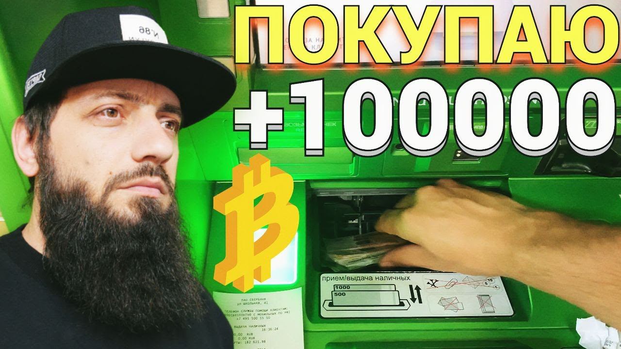 КРАХ РЫНКА КРИПТОВАЛЮТ ПОПОЛНЯЮ КАРТУ VISA ЧТО ПРОИСХОДИТ С БИТКОЙНОМ ??? АЛЬТКОИНЫ смотреть онлайн