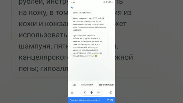 Что умеет Google Ассистент ? смотреть онлайн