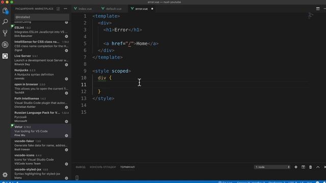 Урок 4. SSR с Nuxt.js. Быстрый старт. Работа с множеством страниц смотреть онлайн