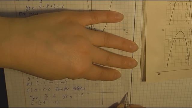 Контрольная работа №3. Квадратичная функция и ее свойства. 8 класс, 1 вариант. смотреть онлайн