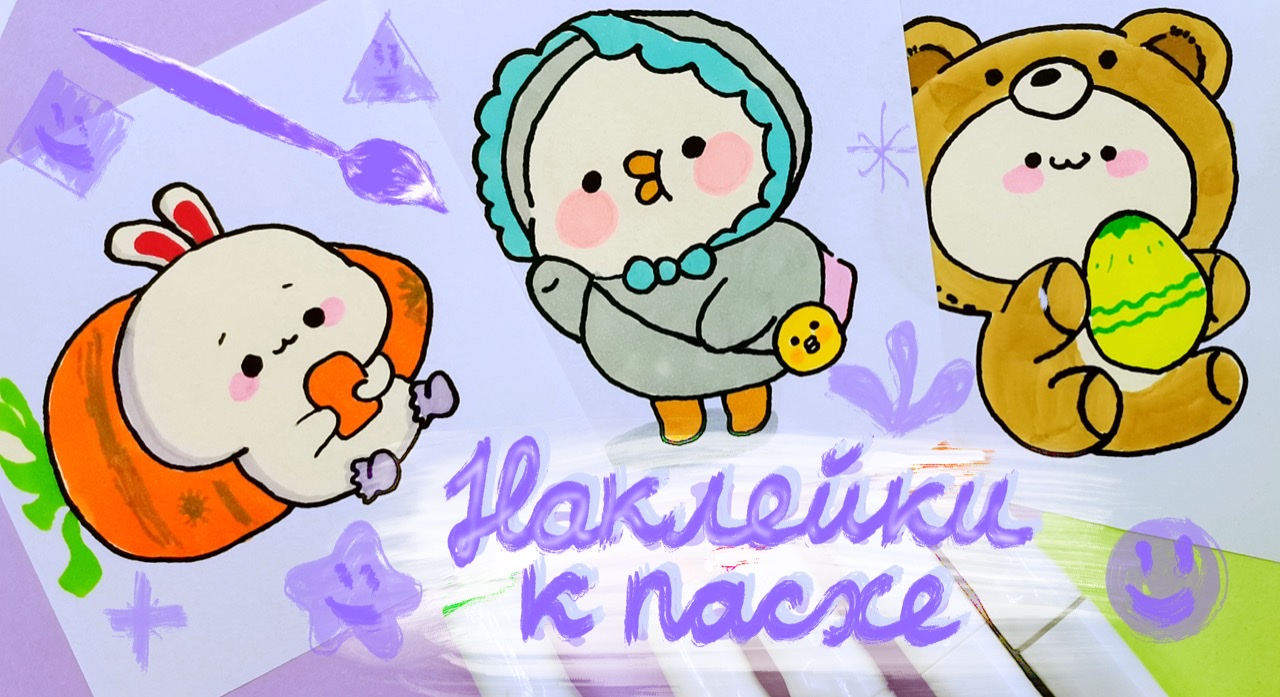 Рисуем наклейки для пасхальных яиц|Готовимся к пасхе смотреть онлайн
