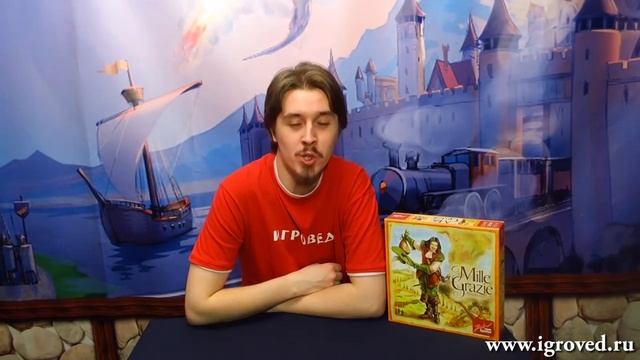 Дворяне и Разбойники. Обзор настольной игры от Игроведа.mp4 смотреть онлайн