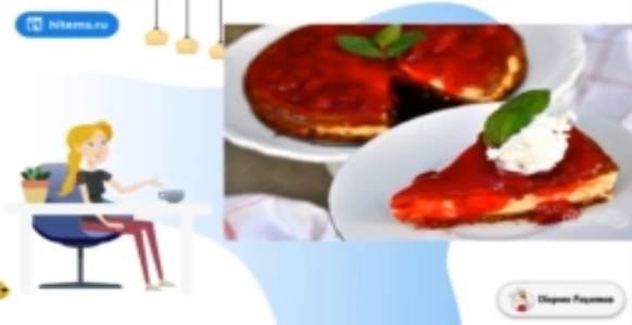 Сборник рецептов