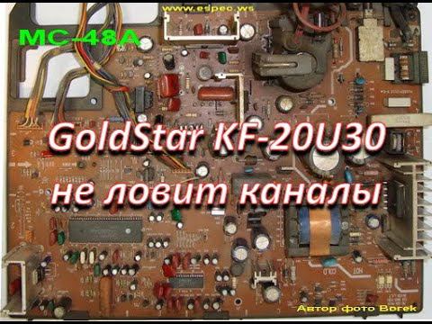 gold star kf-20u30 (шасси mc-48a) не настраивает каналы, плохой прием смотреть онлайн