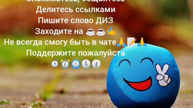 Стрим,общение,знакомства.Заходите,общайтесь, делитесь ссылками,ботик поможет.Пишите слово ДИЗ! смотреть онлайн