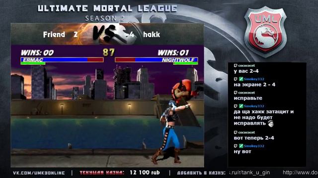 Ultimate Mortal League. Season 2. Regular Season: Friend - hakk смотреть онлайн