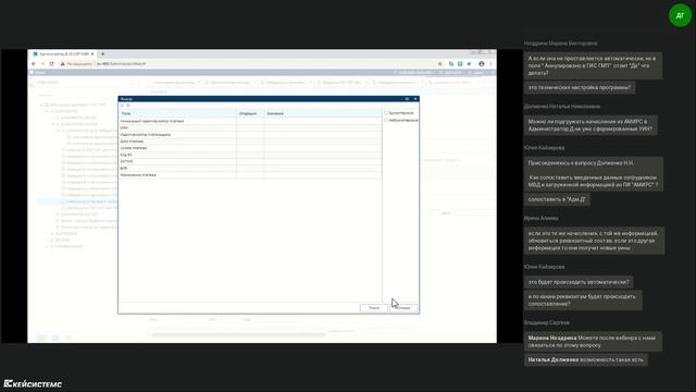 26 05 2020 Администрирование доходов мировыми судьями и комиссиями ПДН смотреть онлайн