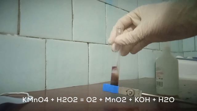 Самый простой способ получения кислорода | Реакция марганцовки на перекись водорода смотреть онлайн
