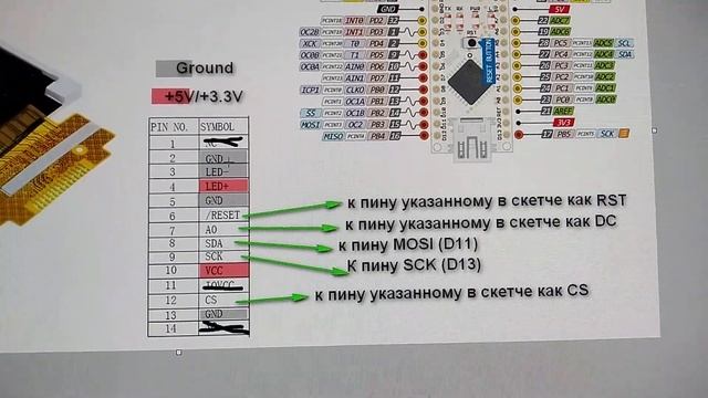 Подключение дисплея ST7735 к Arduino. смотреть онлайн