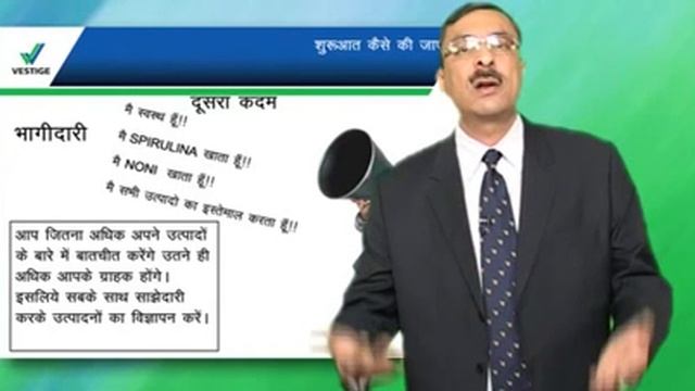 Vestige NDES training Part 3.2 By Goutam bali/ How to Start with Vestige/ Vestige Heroes смотреть онлайн