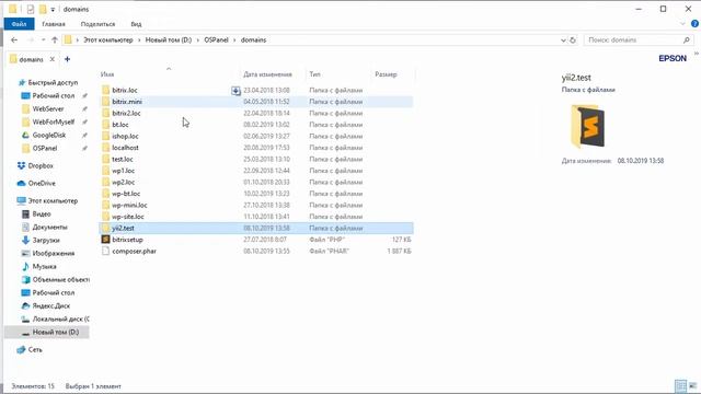 Урок 2 - Установка Yii смотреть онлайн