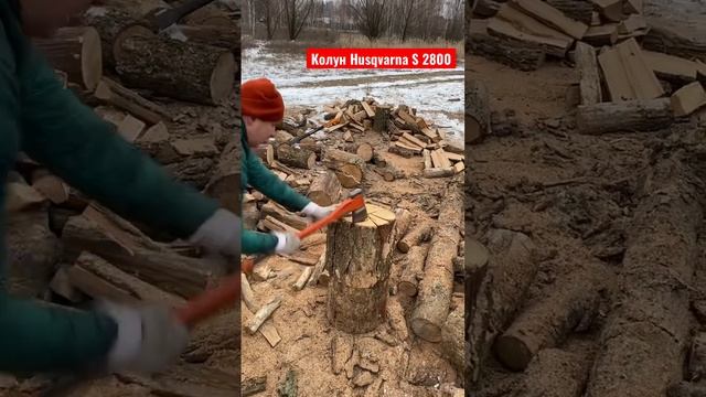 Сокира-колун Husqvarna S 2800 смотреть онлайн