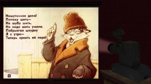 Кот скорняк