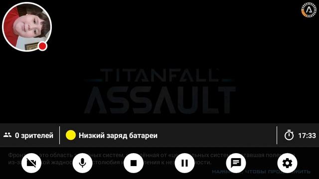 Стрим игры "Titanfall Assault". смотреть онлайн