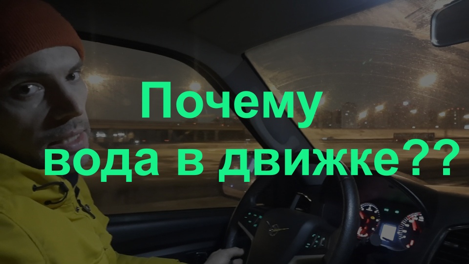 Троит ЗМЗ Pro на Уаз Патриот!