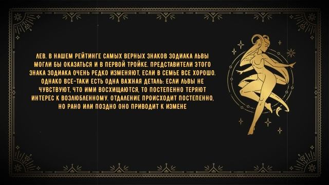 Рейтинг! Какие знаки зодиака самые верные, а от каких стоит ждать предательства и измены - узнай эт