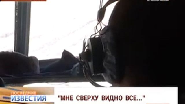 С вертолёта следят за фальцами и кляммерами смотреть онлайн