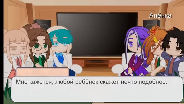 Реакция Сказочного патруля на двоюродного брата Алёнки (Кейл Хенитьюс) (3/?) смотреть онлайн