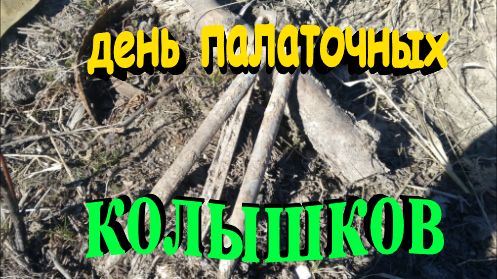 Коп по войне. ФИЛЬМ №10. Военная археология.