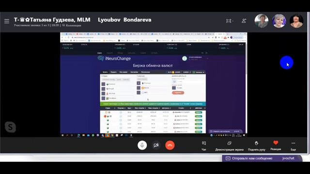 КАК ПОДАРИТЬ НБО ПАРТНЕРУ В INB. NETWORK
