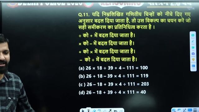 Delhi Police Constable 2023 | Reasoning Practice Set 04, DP Mathematical Operations Reasoning Class смотреть онлайн