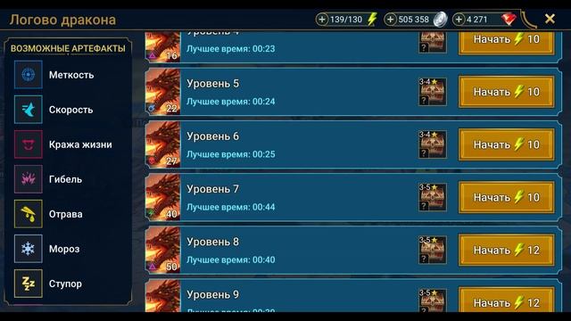 Raid: Shadow Legends. Развитие аккаунта с нуля. Без доната и открытия осколков. День 135. смотреть онлайн