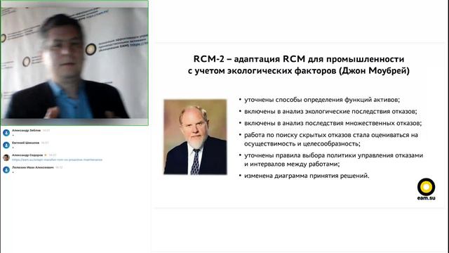 День 1. Reliability Centered Maintenance смотреть онлайн