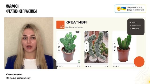 Реклама на платформах Pinterest, Snapchat, TikTok | Марафон Креативної Практики смотреть онлайн