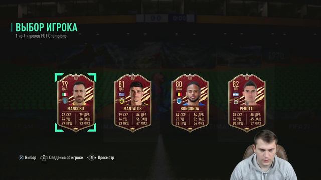 ПОЙМАЛ ОДНОГО ИЗ ЛУЧШИХ ИГРОКОВ FIFA 21! НАГРАДЫ ЗА WEEKEND LEAGUE И DIVISION RIVALS смотреть онлайн