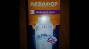 Аквафор - КУВШИН. Замена картриджа.