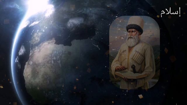 Шейх Мухаммад Ярагский, был Имамом Дагестана и Чечни. смотреть онлайн