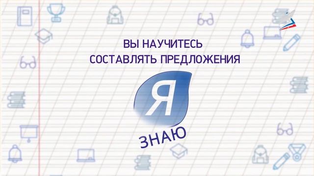 Урок 49 какие знаки препинания ставятся в конце предложени смотреть онлайн