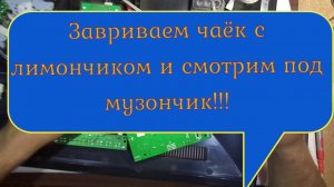 Ремонт телевизора ВВК полный трэш!!!