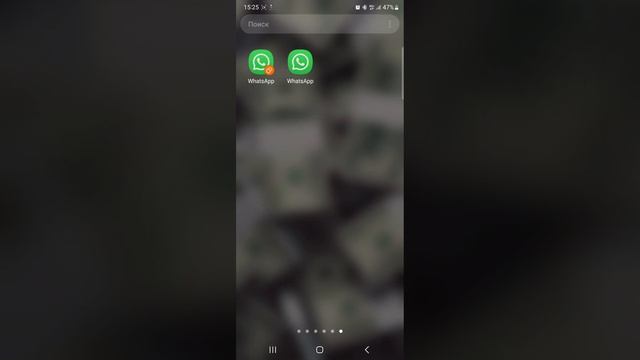 ?Екі ватсап, клон приложения. Два ватсап ??? смотреть онлайн