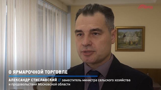 КРТВ. О ярмарочной торговле смотреть онлайн