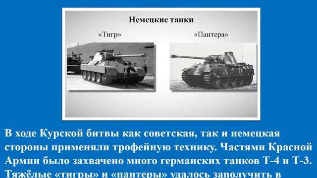 Курская битва смотреть онлайн