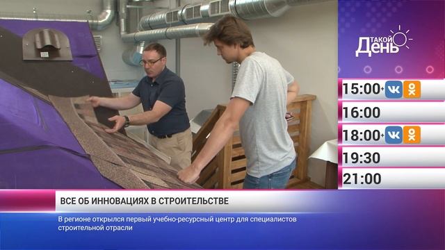 «Такой день». Новости 13 сентября (Анонс) смотреть онлайн